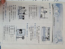 小学教材全解 四年级数学下 北京课改版 2024春、薛金星、同步课本、教材解读、扫码课堂 实拍图