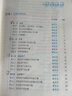 新书现货 2025年BT学院李彬教你考注会21天突破注会教材辅导好题精练五色框架会计审计税法经济法财管战略注会CPA注册会计师习题考点2025注会考试 2025 会计 正版图书 晒单实拍图
