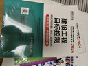 备考2025监理工程师2024年教材 土建专业 注册监理工程师全套教材含汇编+环球网校监理工程师历年真题及押题模拟试卷（套装12本）赠视频网课题库软件可搭习题历年真题试卷 实拍图