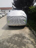 宝华航大众途观L专用SUV车衣罩 新款加厚防晒隔热雨雪尘水汽车外套 大众途观L专用车衣罩 实拍图