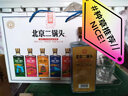 永丰牌北京二锅头清香型白酒整箱装粮食酒喜酒婚宴白酒礼盒自饮送礼礼品 56度 500mL 6瓶 永丰牌整箱清香型 实拍图