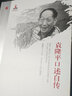 袁隆平口述自传（杂交水稻研究的开创者，荣获“共和国勋章”） 实拍图
