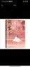 大唐诗客（白落梅2022年全新传记力作！唯美插图珍藏版，附赠手绘精美书签！） 实拍图