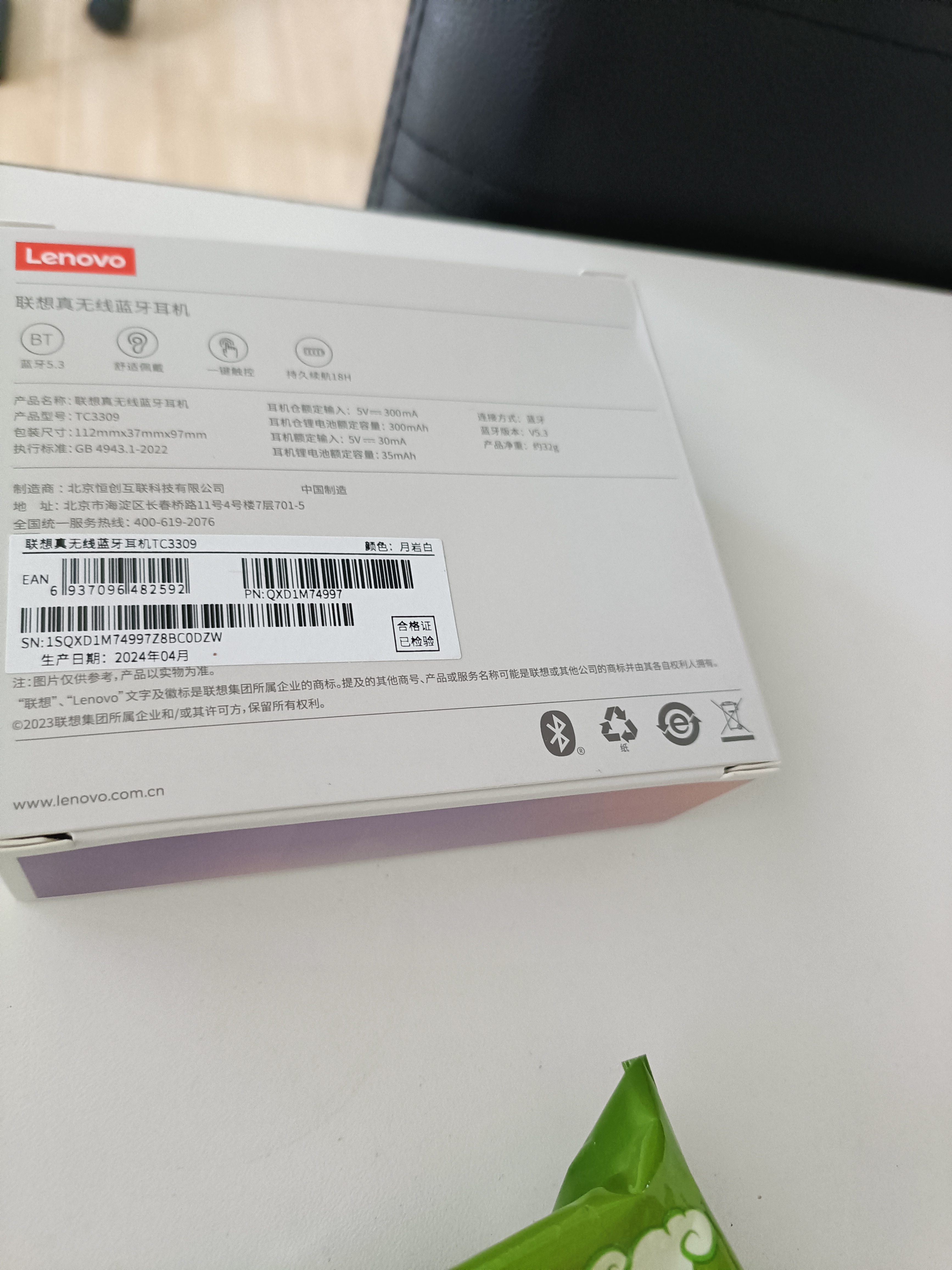 联想（Lenovo）蓝牙耳机真无线 半入耳舒适佩戴游戏运动音乐降噪耳机超长续航高清音质TC3309白色 实拍图