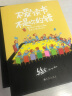 几米完美小孩系列精装 套装共4册（不爱读书不是你的错 我不是完美小孩 真的假的啊？ 拥抱）幾米 实拍图