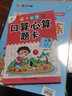 墨点字帖 2025年 二年级下册 口算心算题卡 小学数学同步专项口算训练 人教版 实拍图