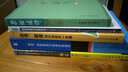 混合式教学成功手册：让课程快速上网 实拍图