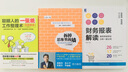 聪明人的一张纸工作整理术：深度解读 实拍图