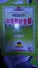 中学教材全解 七年级数学上 浙江教育版 2019秋 实拍图