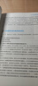 马拉松全方位科学训练指南：体能 力量 技术 心理（异步图书出品） 实拍图