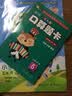 新版小学数学口算题卡（五年级全一册） 实拍图