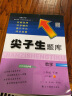 2024春季尖子生题库 三3年级下册数学语文BS版R版北师大版人教版小学3年级第二上下学期教材同步训练单元卷练习题 2024春尖子生题库尖子生三年级下册数学北师版 晒单实拍图