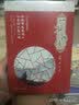 一朝锦绣：全2册 魏晋风流波澜壮阔的浪漫史诗，倾国佳人荡气回肠的爱情传说 实拍图