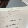 季羡林作品集 正版书籍多系列可选: 我想做一 个能在你的葬礼上描述你一 生的人系列+时间不语系列(时间从来不语却回答了所有问题等) +人生系列三境+季羡林典藏文集:读书与做人 【3册】我想做一个能在你 实拍图