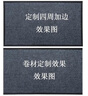 轩臣入户门地垫进门入户门口防滑门垫厨房电梯防滑垫脚垫可裁剪楼梯垫 灰色 120CM宽*长【需要几米拍几件】 实拍图