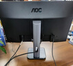 AOC显示器 4K高清 电脑显示器 IPS设计绘图办公 液晶屏幕 商务旋转升降壁挂护眼 【U27P1U 27英寸分辨率3840x2160】 实拍图