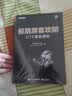 极限黑客攻防：CTF赛题揭秘(博文视点出品) 实拍图