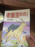 老鹿王哈克（动物世界沈石溪画本 美绘注音版） 实拍图