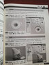 Photoshop图像处理傻瓜书（第二版） 实拍图
