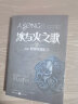 冰与火之歌卷4：群鸦的盛宴（套装10-12册） 实拍图