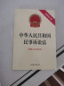 民事诉讼法练习题集（第五5版） 马工程法律黄皮书江伟北大红皮书张卫平人大蓝皮配套辅导 期末考2023法考2024考研 实拍图