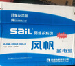 风帆（sail）汽车电瓶蓄电池80D26L/R 12V以旧换新适配车型咨询在线客服 实拍图