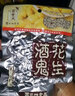 百世兴酒鬼花生大包装熟花生米下酒菜炒货办公室休闲食品解馋小零食小吃 【10大袋*65g】原味 实拍图