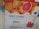 蒙牛纯甄酸奶风味酸牛奶 PET红西柚230g*10 【2月产喝到8月多】 实拍图