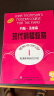 约翰·汤普森现代钢琴教程1 大汤1 扫码可付费选购配套音频及视频 上海音乐出版社 实拍图