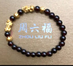周六福貔貅黄金转运珠手串女生日礼物定价ADSL193193金重约2.17g 实拍图