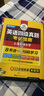 (备考19年6月)英语四级真题试卷 考试指南词汇阅读听力翻译写作口语 CET4考试指南 华研外语 实拍图