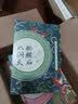 醉醒石 八洞天 实拍图