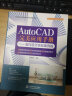 AutoCAD完美应用手册—室内设计实战案例篇 cad教材自学版autocad从入门到精通基础教程cad制图教材书籍cad2018cad2016 实拍图