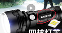 神鱼（SHENYU）P70强光手电筒可充电超亮远射LED户外氙气灯26650防水大功率探照 50W 四核P70灯芯 电量显示 双电 实拍图
