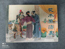九轩 花木兰演义 50开平装全套7册 赠1套合订本 黑龙江美术出版社 仲伟为 李明 邵夫令等绘 实拍图