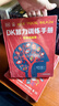 DK智力训练手册全2册 思维练起来+记忆转起来 一套充分锻炼孩子脑力的思维指导书 实拍图