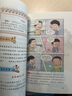孩子读得懂的漫画墨菲定律（全6册）小学生阅读课外书籍 孩子学会为人处事的技巧沟通社交力 实拍图