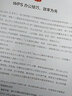 WPS Office办公应用技巧宝典（异步图书出品） 实拍图