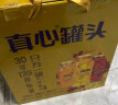 真心水果罐头黄桃桔子山楂混合装248g*8罐礼盒装送父母亲戚 晒单实拍图