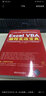Excel疑难千寻千解丛书：Excel 2010 VBA编程与实践（附光盘）(博文视点出品) 实拍图