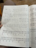 中国音乐学院社会艺术水平考级全国通用教材：琵琶（9级-10级） 实拍图