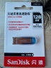 闪迪 (SanDisk) 128GB USB3.0 U盘CZ73酷铄 高速读取 时尚蓝色 小巧便携 安全加密 学习办公优盘 实拍图