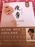 瘦孕 增订升级版 孕产书籍 胎教 孕产妇饮食 吃到自然瘦  瘦孕书 瘦孕一日三餐 实拍图