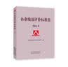 小程序时代 实拍图