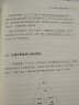 社群营销与运营实战手册 电商引流 用户运营 活动策划 内容运营 品牌塑造 第2版 实拍图