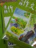 意林作文素材版合订本（总第30卷 2016年13期-15期 升级版） 实拍图