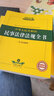 2019中华人民共和国民事法律法规全书（含司法解释） 实拍图