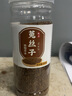五味子菟丝子中药材搭黄芪麦冬五味子淫羊藿生组合脉散泡茶水泡酒 五味子+菟丝子【发2罐共500g】 实拍图