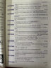 新东方 雅思词汇胜经 源自雅思语料库 词汇识记循序渐进 实拍图