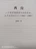 西沟：一个晋东南典型乡村的革命、生产及历史记忆（1943-1983）/田野·社会丛书 实拍图